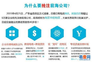 寶安企業(yè)服務(wù)全攻略 前海公司注冊(cè)、道路運(yùn)輸與環(huán)保批文辦理指南